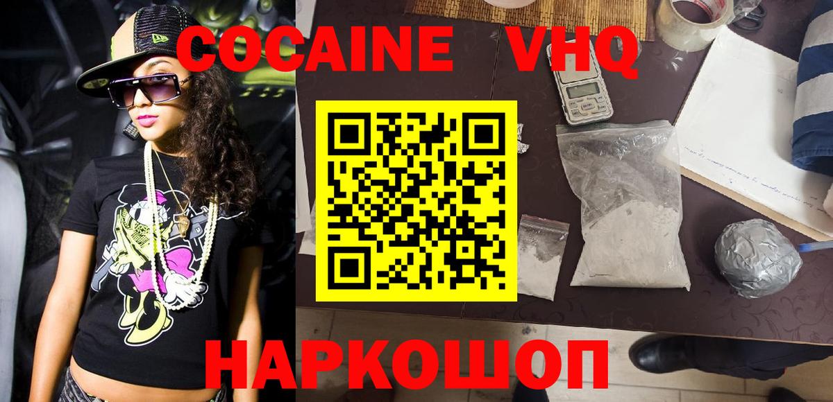 Cocaine  купить наркотик  Вход с VPN  Новокуйбышевск  КОКАИН Колумбийский 