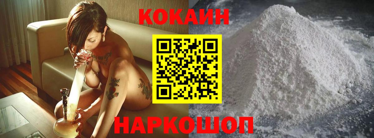 Cocaine 97% Новокуйбышевск