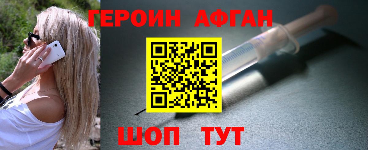 Героин гречка Новокуйбышевск