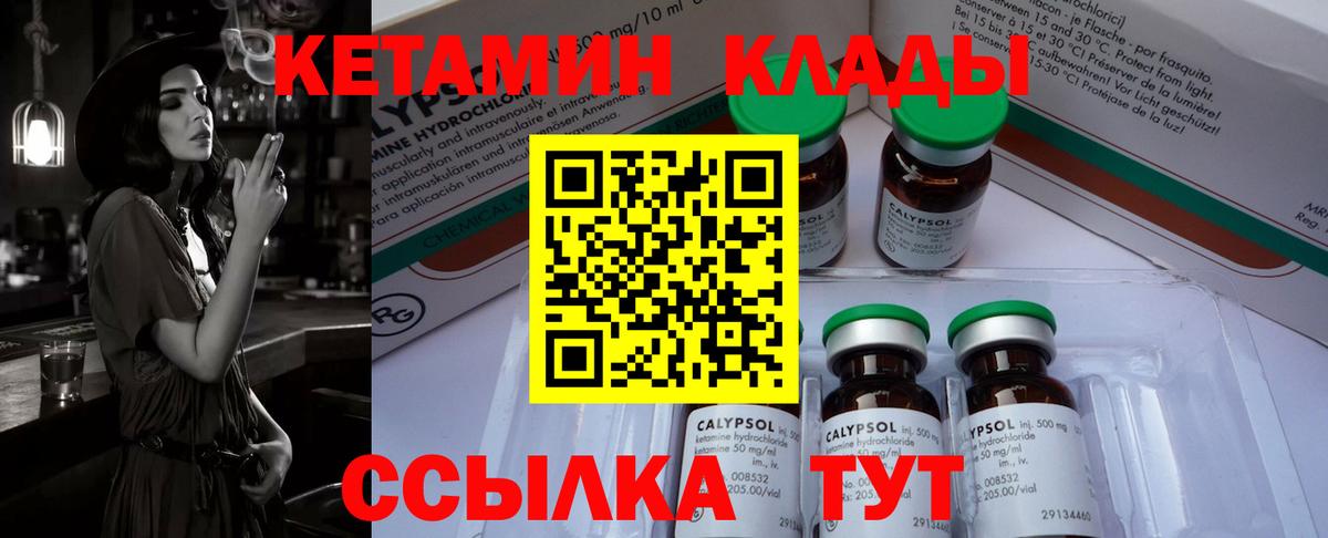 КЕТАМИН ketamine  Вход с VPN  Новокуйбышевск  это телеграм  КЕТАМИН VHQ 