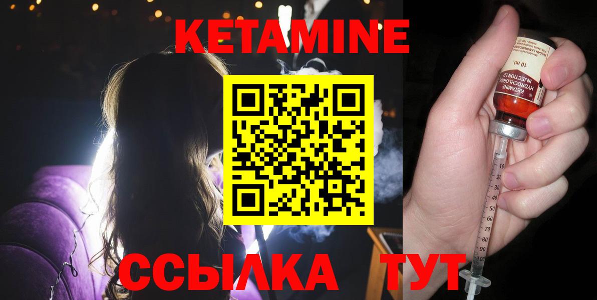 Кетамин VHQ Новокуйбышевск