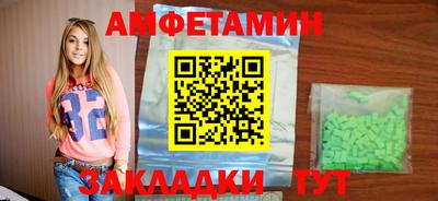 амфетамин Заволжье