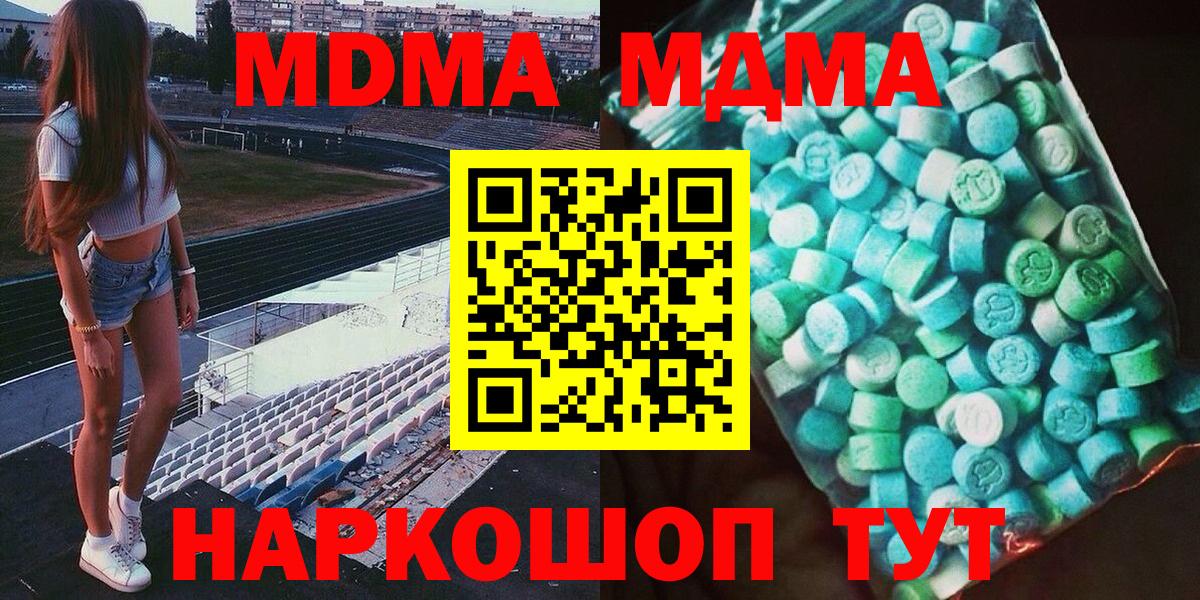 MDMA молли  MDMA Molly  Новокуйбышевск  Вход с VPN 