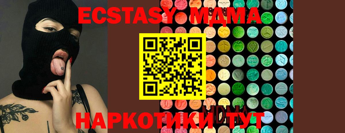 МДМА crystal Новокуйбышевск