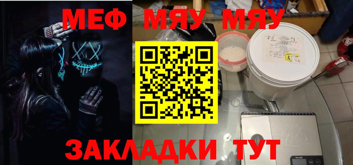 Мефедрон Новокуйбышевск