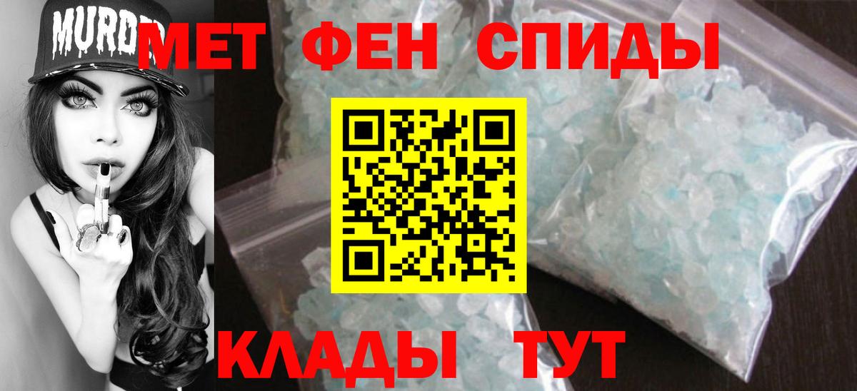 Метамфетамин мет Новокуйбышевск