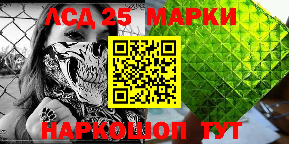 Наркотические марки 1,5мг  Марки 25I-NBOMe  Новокуйбышевск  Вход с VPN 