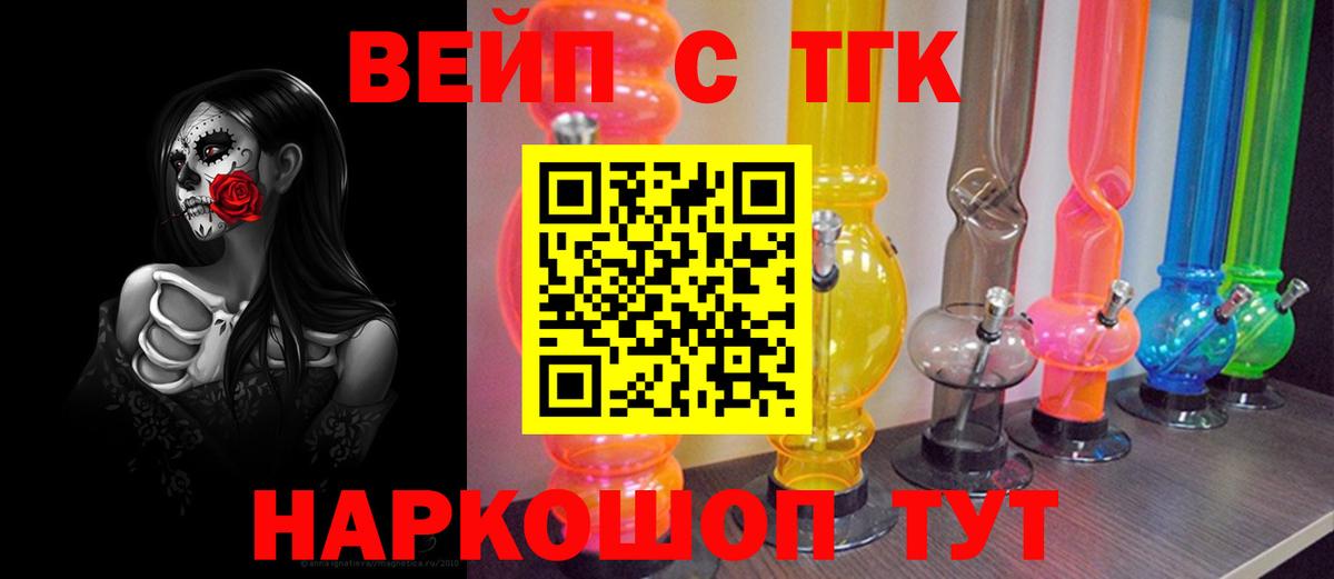 Дистиллят ТГК THC oil Новокуйбышевск
